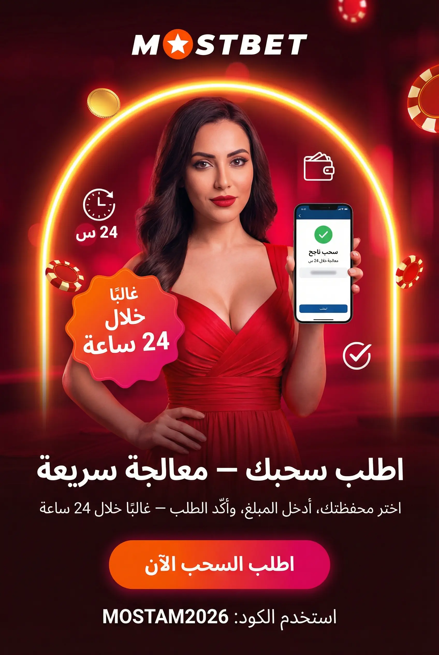 صورة تشرح كيفية سحب الأموال من الحساب