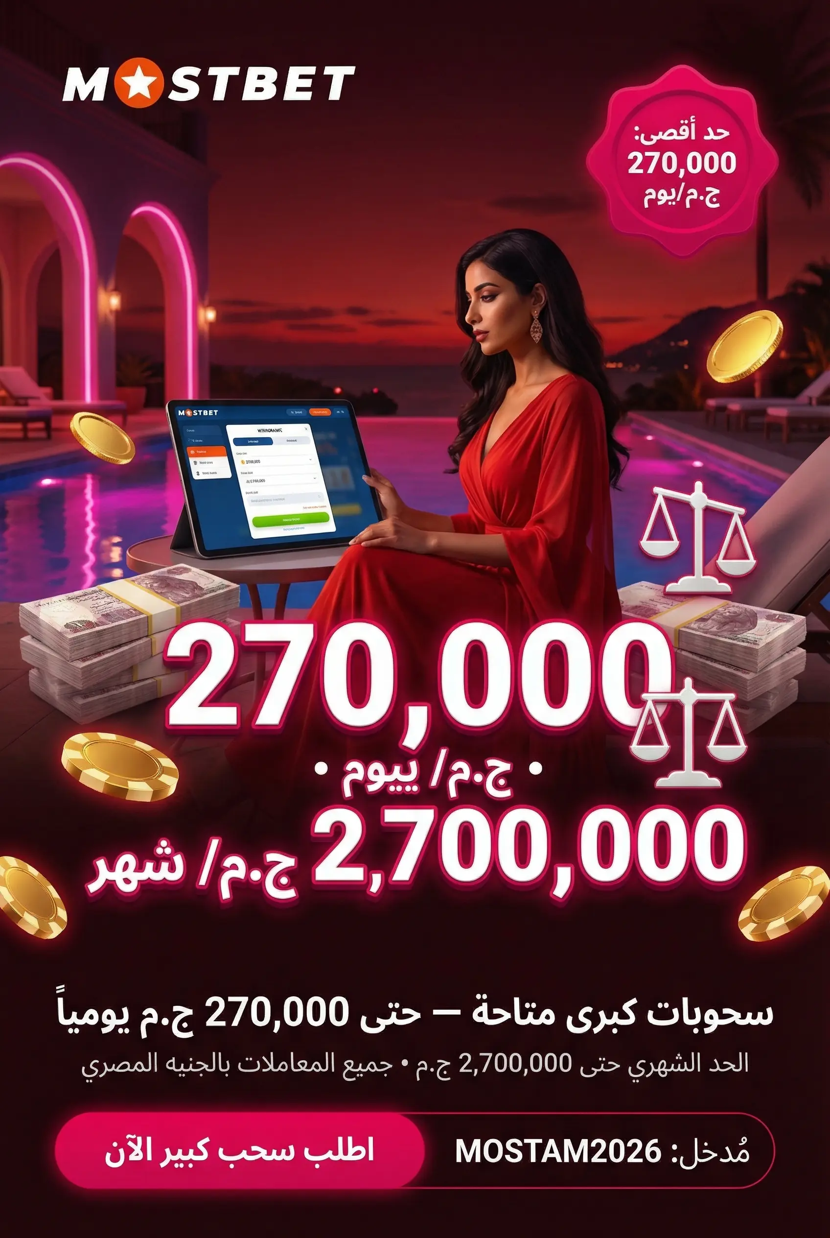 صورة توضح حدود الإيداع والسحب بالتفصيل