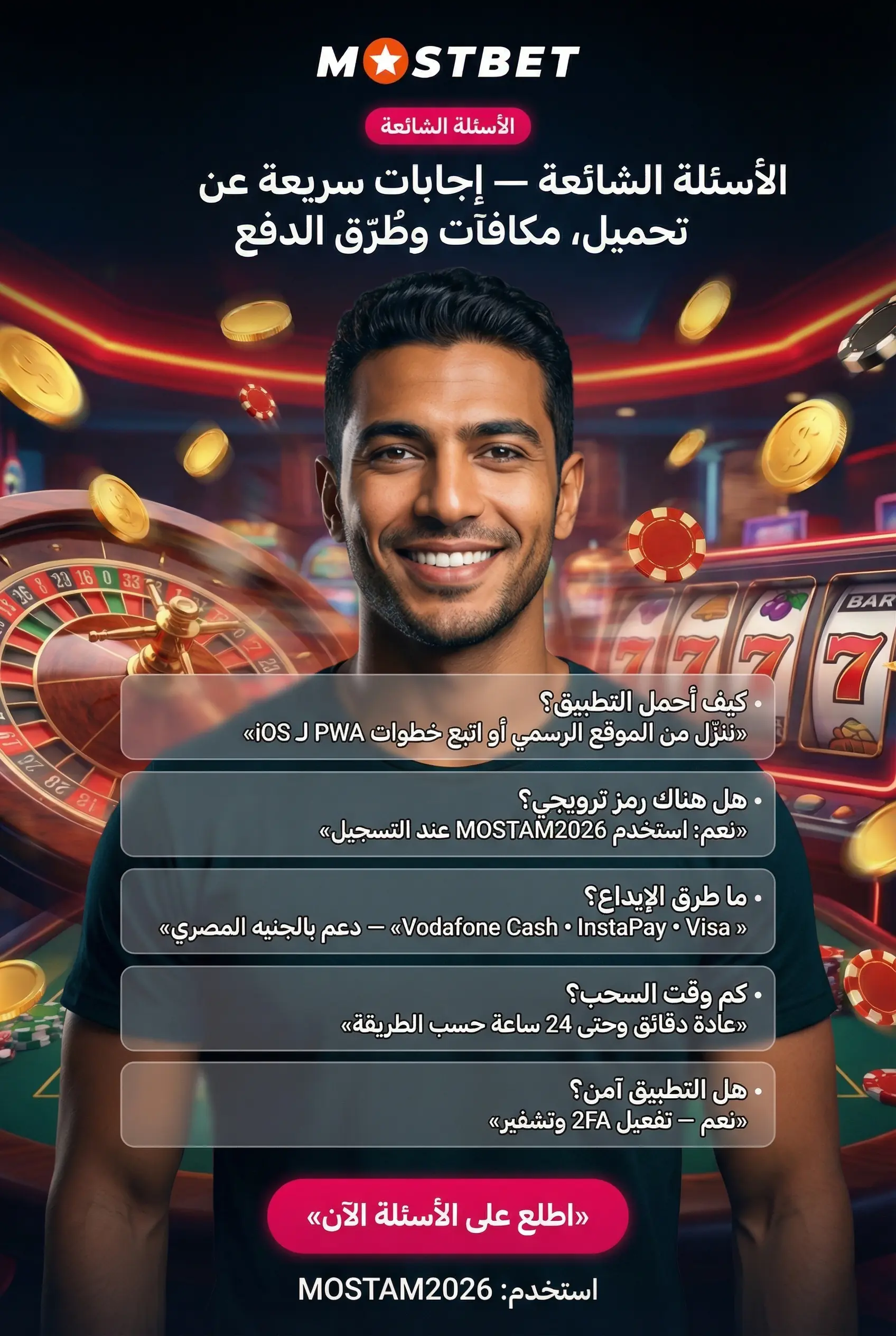 صورة توضيحية لقسم الأسئلة الشائعة