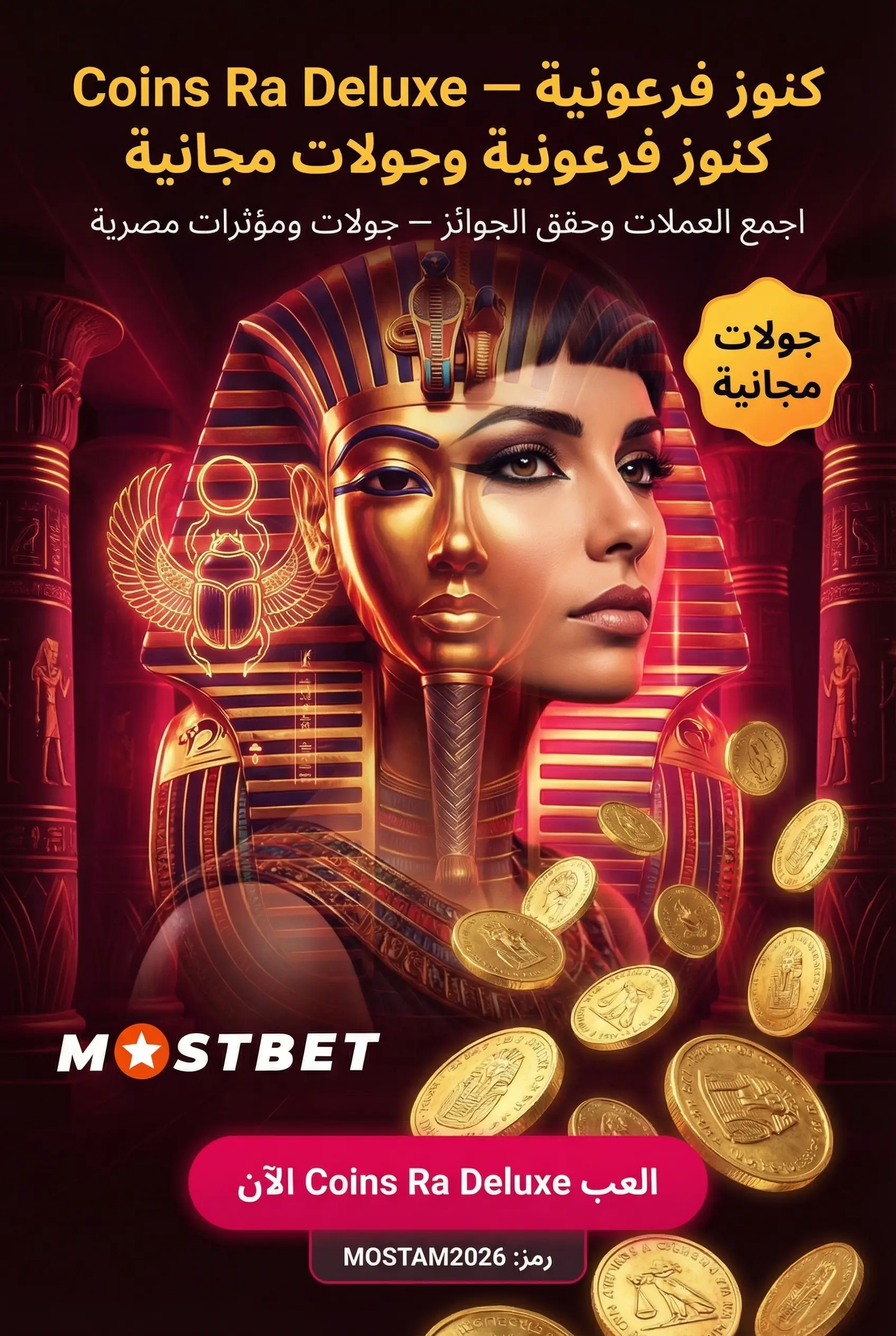 لعبة Gates of Olympus على Mostbet