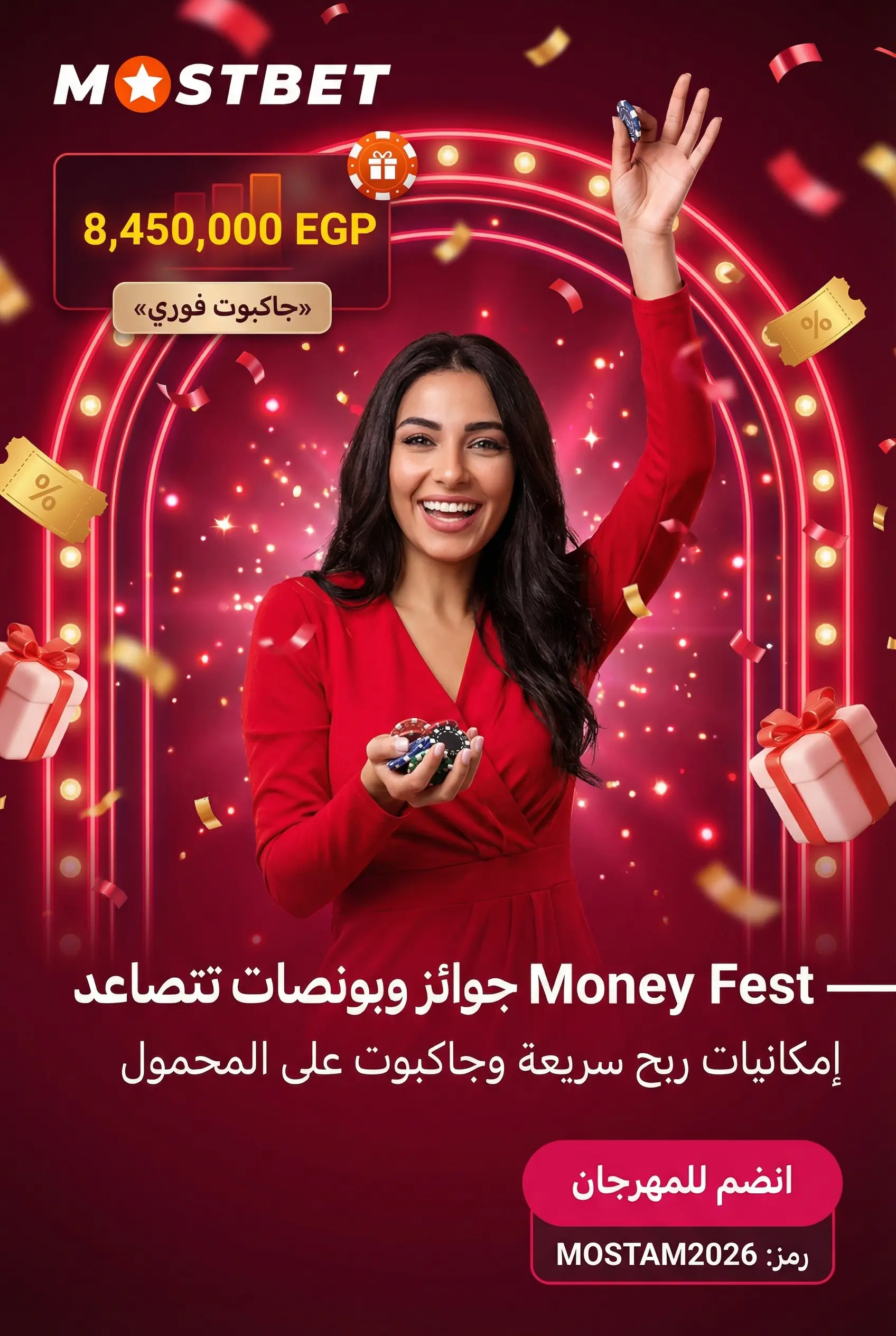 لعبة Coins Ra Deluxe على Mostbet