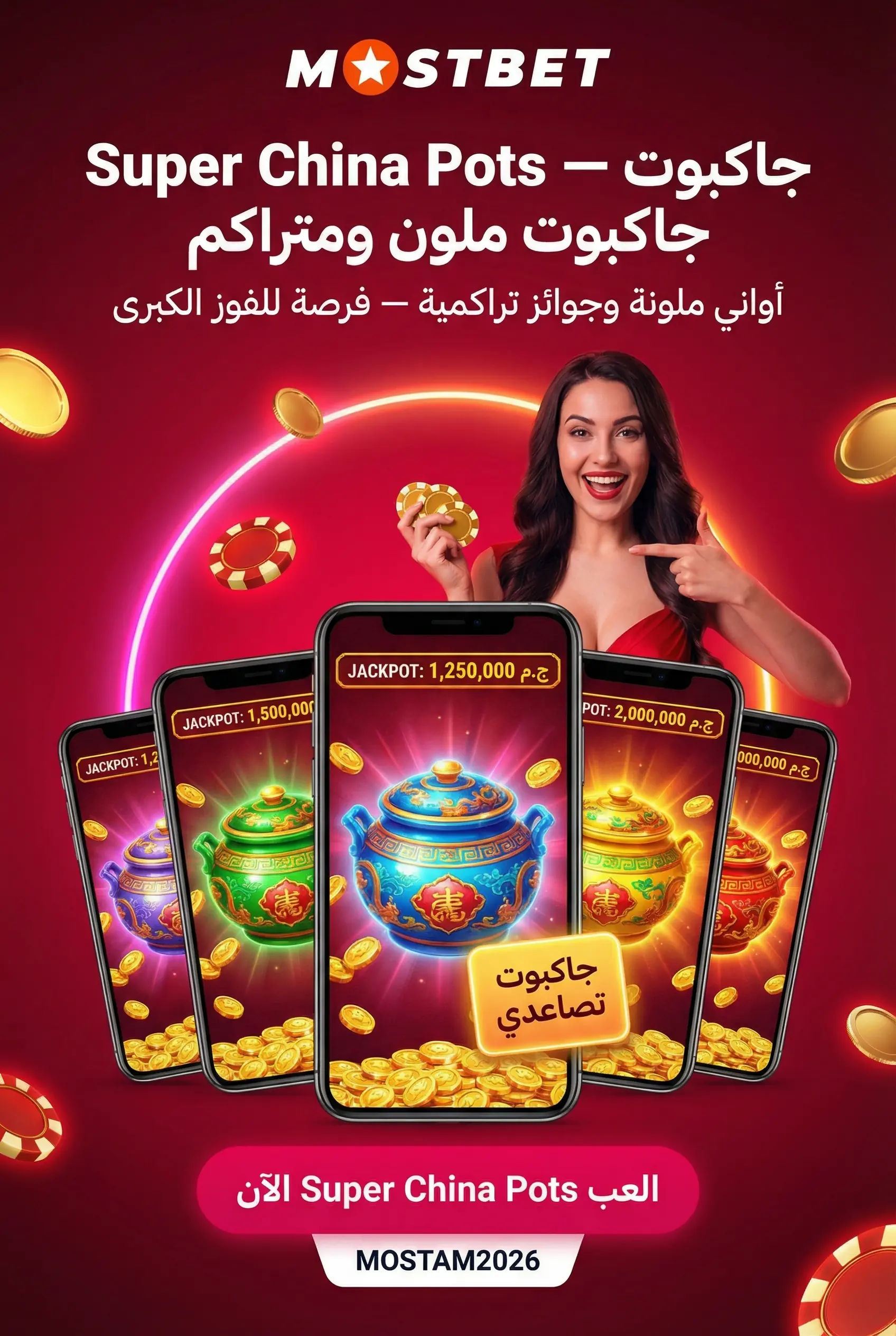 لعبة Money Fest على Mostbet