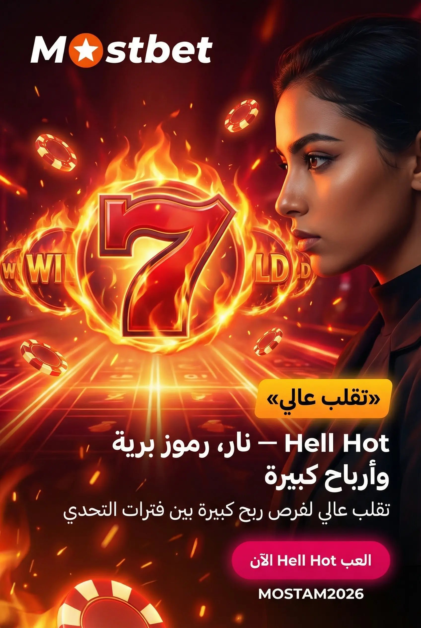 لعبة Super China Pots على Mostbet