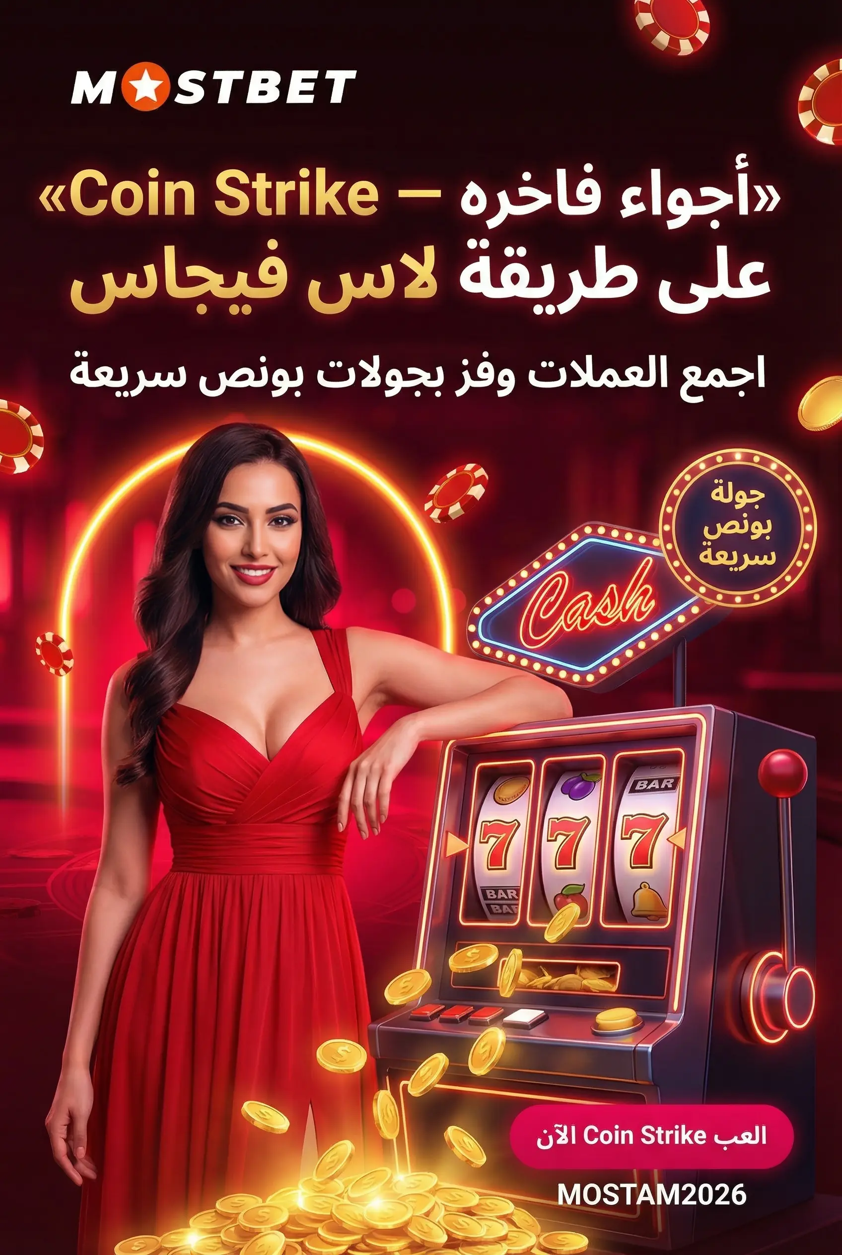 لعبة Hell Hot على Mostbet