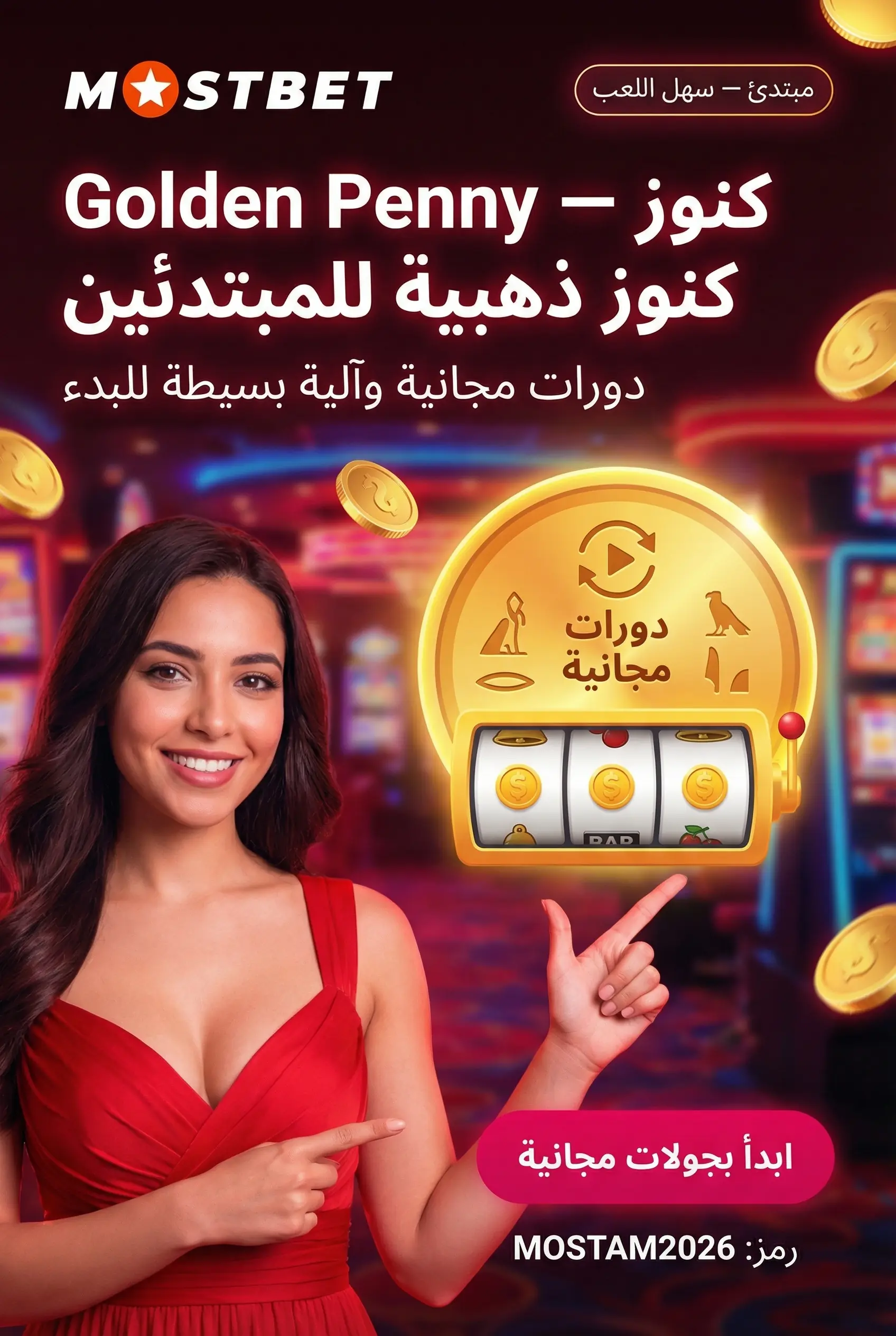 لعبة Coin Strike على Mostbet