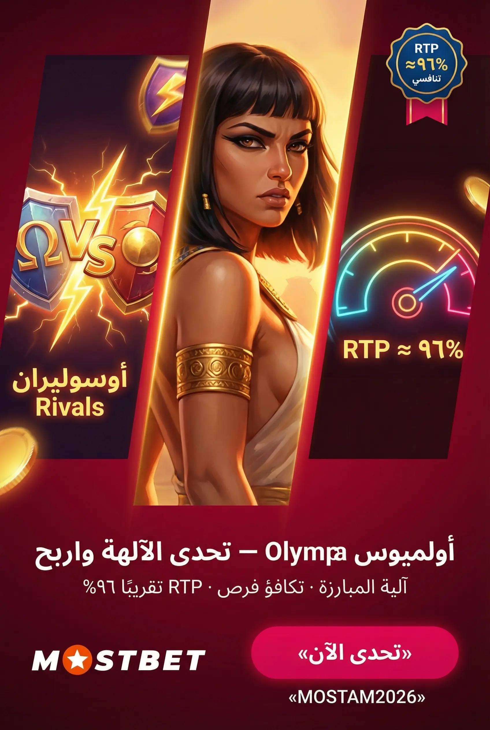 لعبة Golden Penny على Mostbet