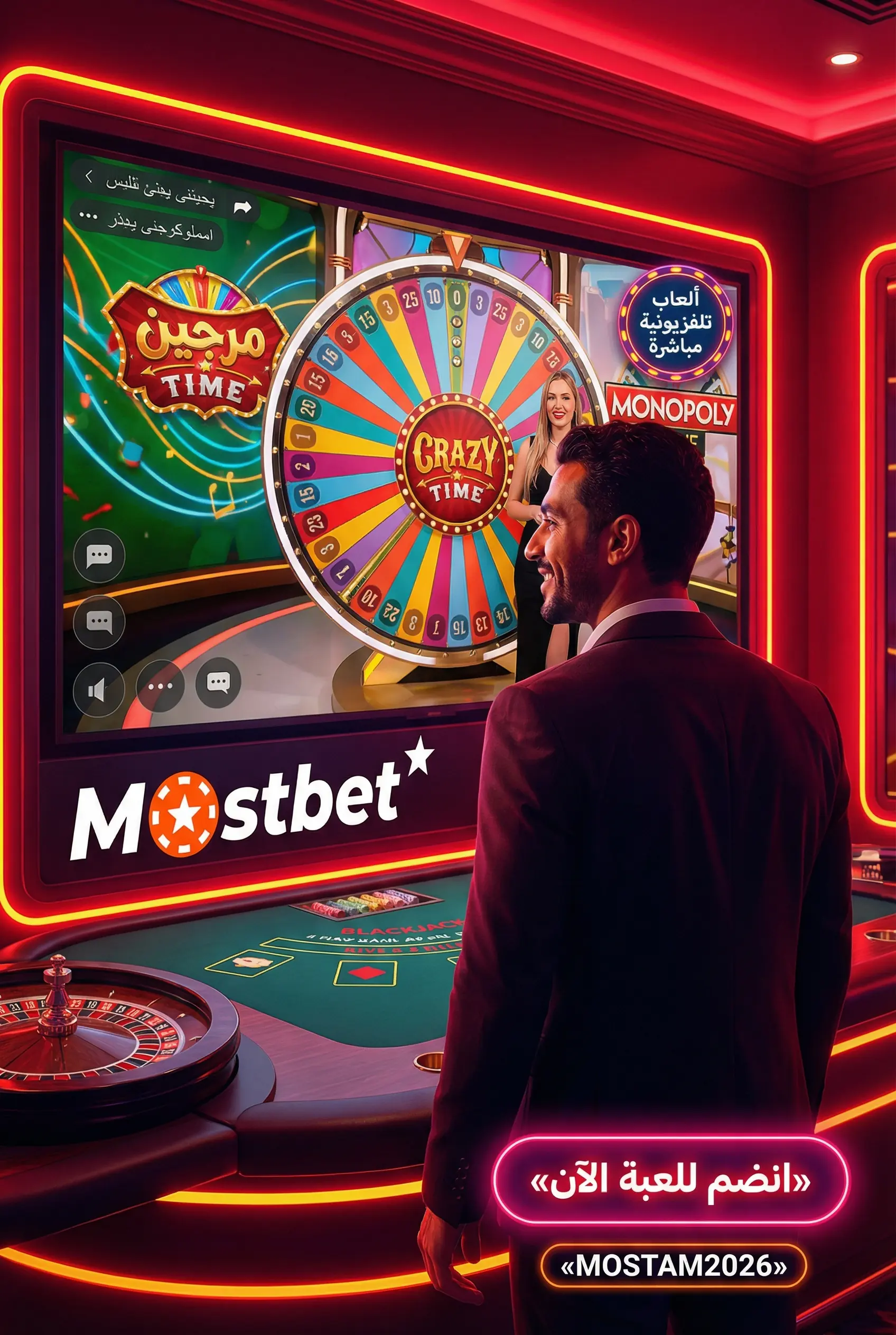ألعاب Mostbet مع موزعين حقيقيين 24/7