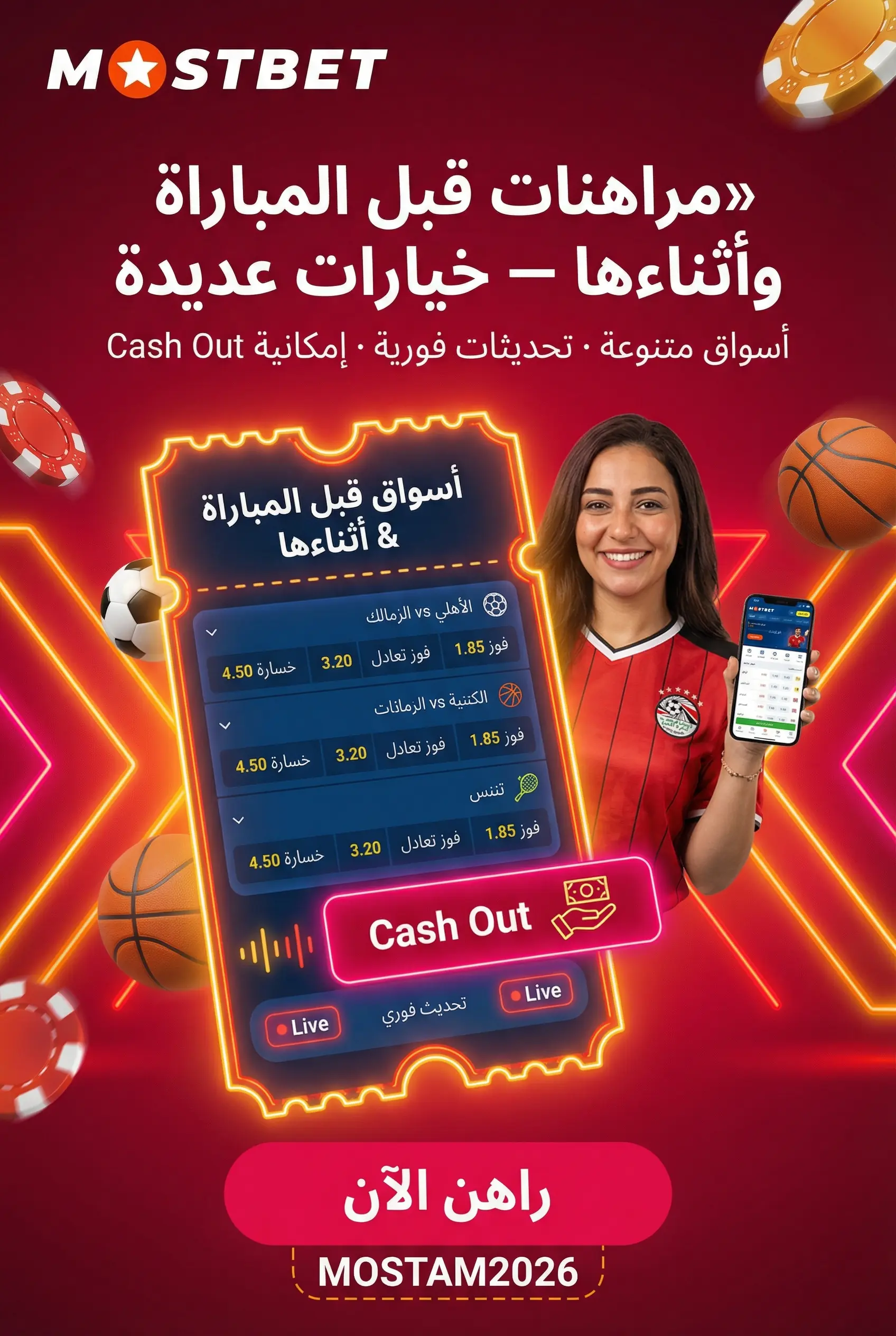 المراهنات الرياضية والأسواق والاحتمالات
