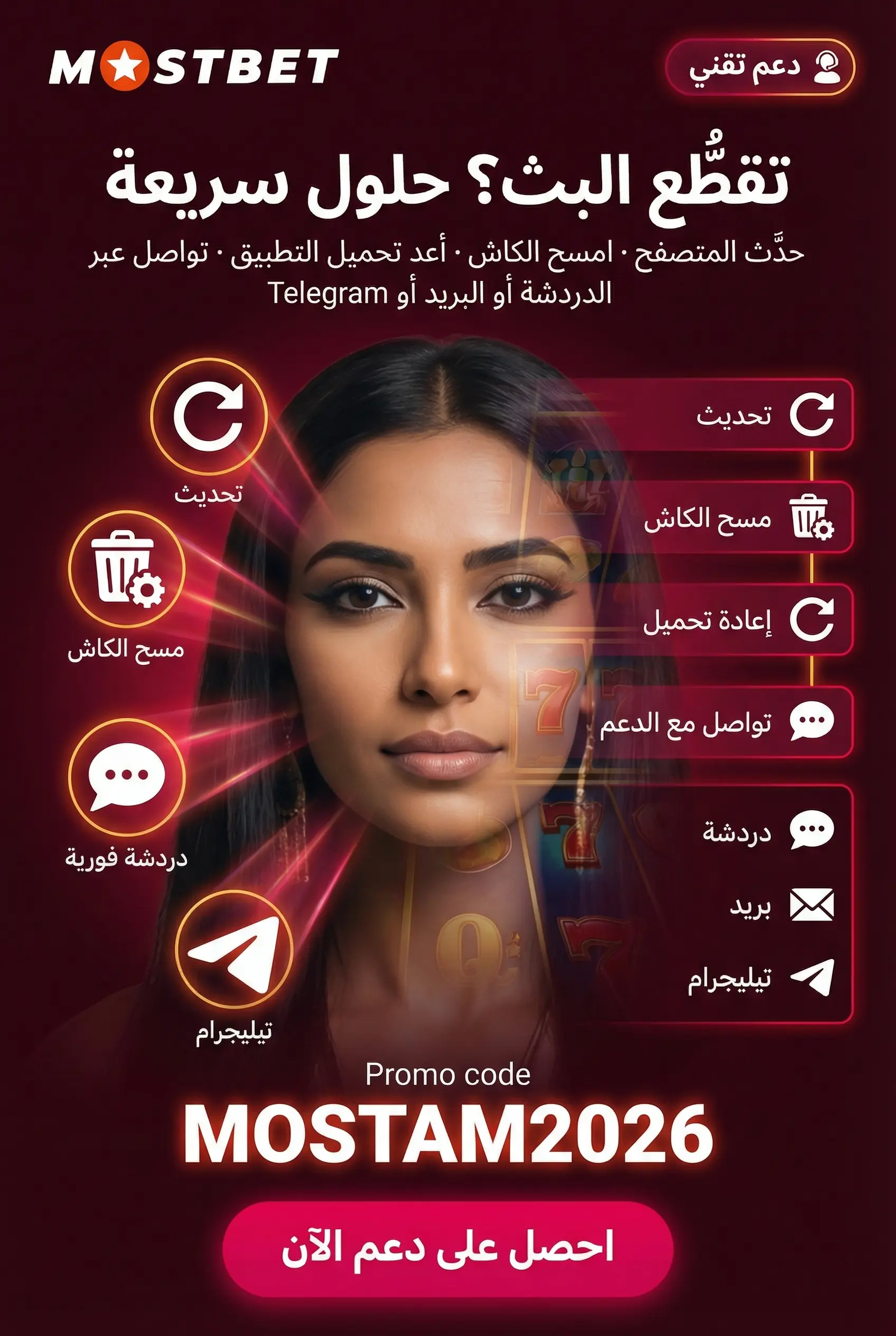 حل مشاكل البث في الكازينو المباشر