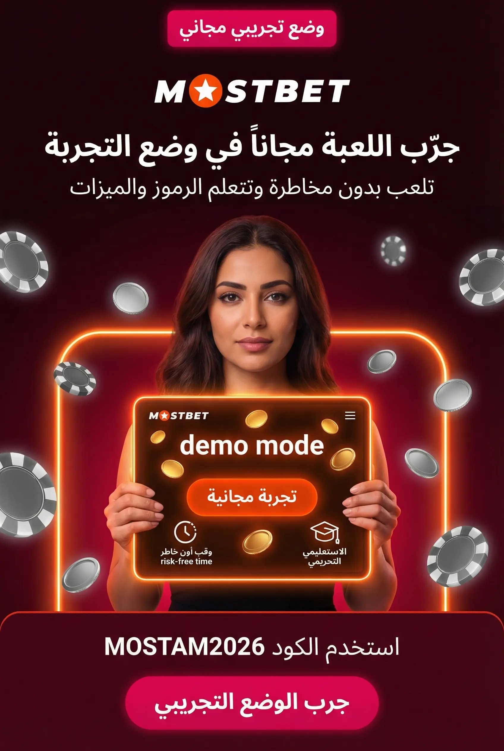 اللعب على السلوتس في mostbet
