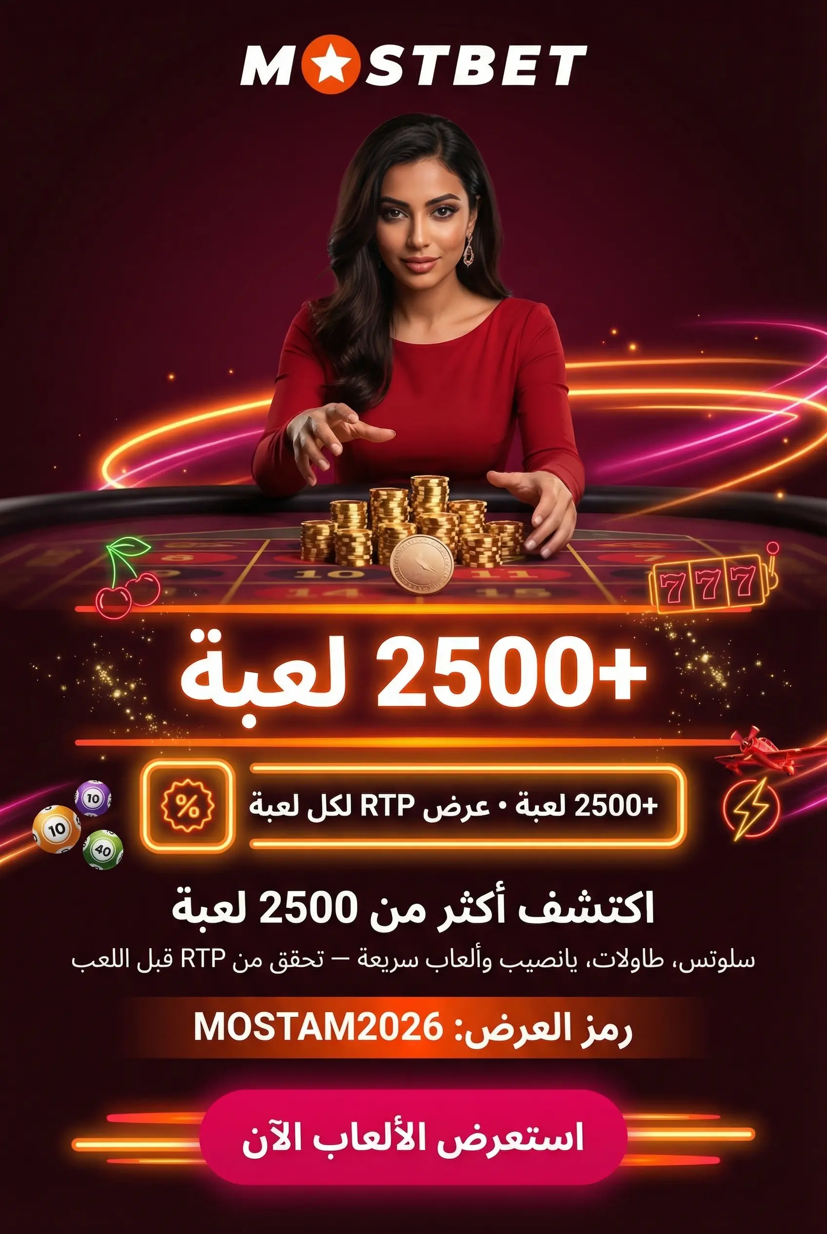 بنية قسم الكازينو والفلترة