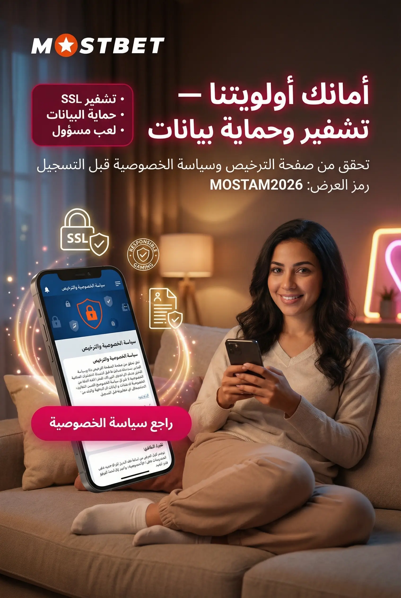 الترخيص والأمان في Mostbet