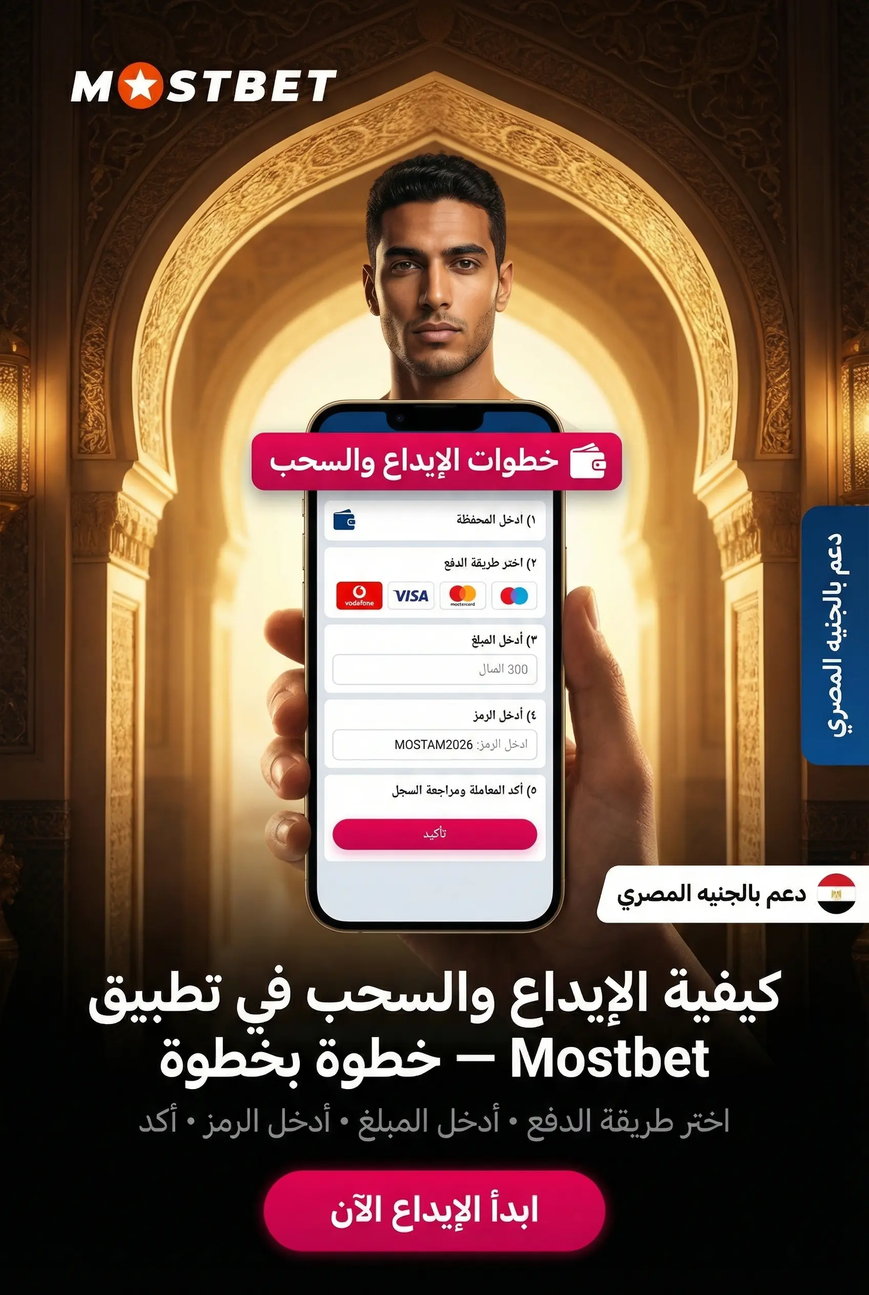 قسم الإيداع والسحب في التطبيق